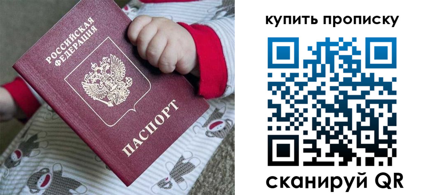 где прописаться в Евпатории