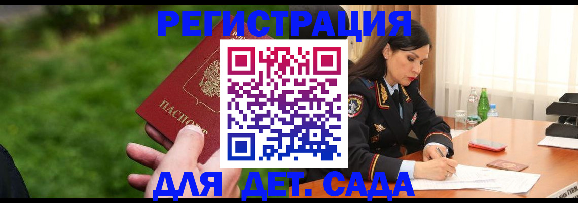 прописка для военкомата в Евпатории