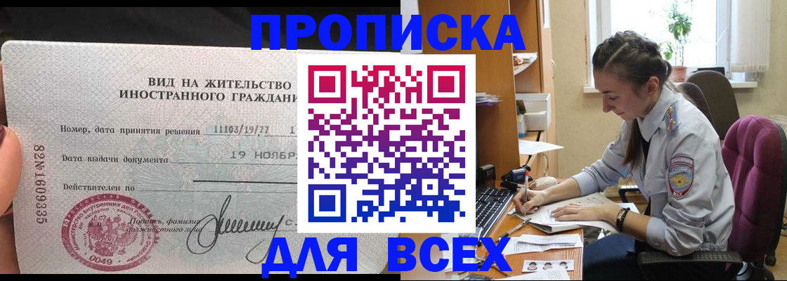 прописка для школы в Евпатории